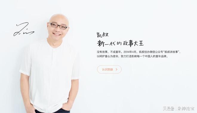 凯叔讲故事APP坚持优质内容 创作更适合儿童的好故事