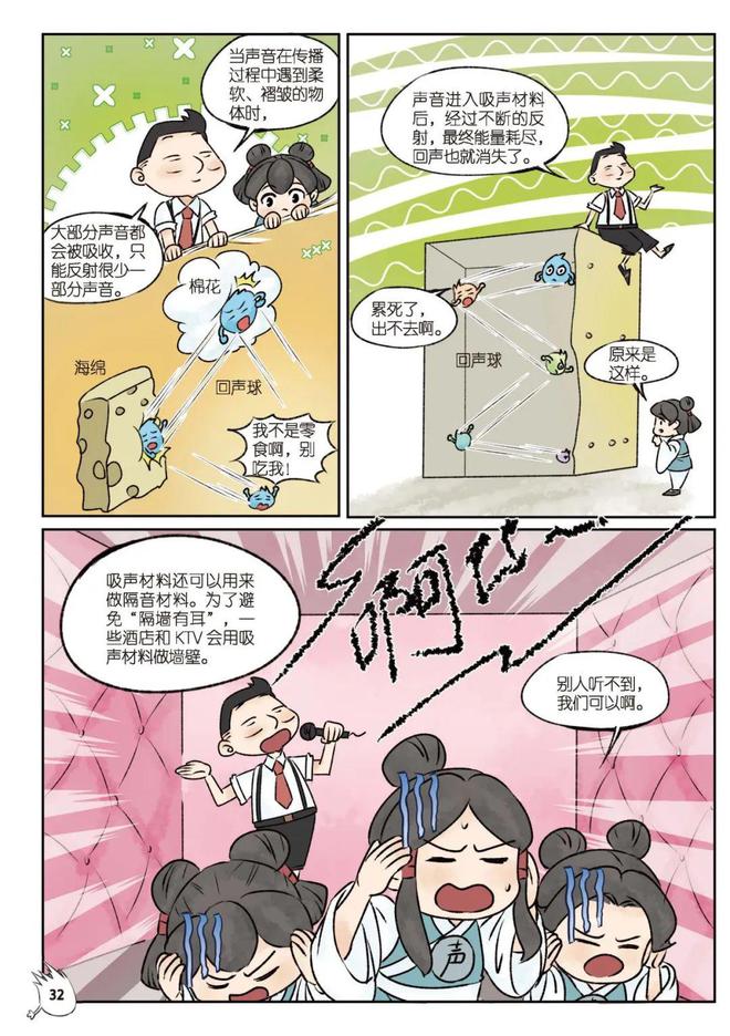 彩神把物理学画成国风漫画？大闹物理天宫学知识学到停不下来！(图15)