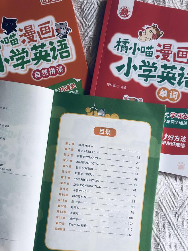 彩神“孩子刚上小学面对各种教辅书、练习册该怎么挑选？”(图4)