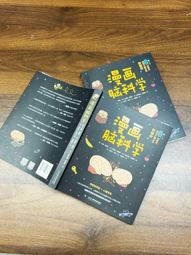 有一个可怕的事实你的大脑正在欺骗你——《漫画脑科学(图5)