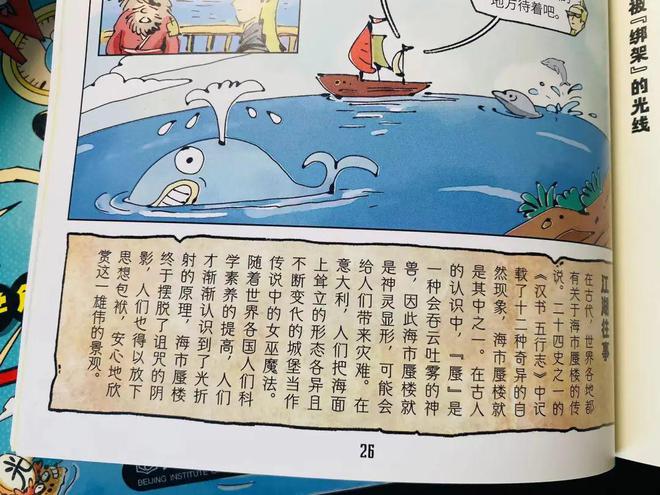 物理江湖 新国风物理科普漫画给孩子的物彩神理通关秘籍(图2)