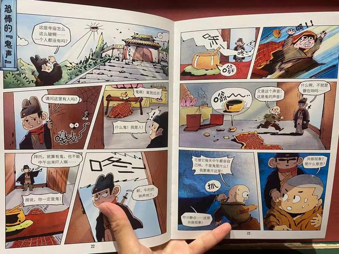 物理江湖 新国风物理科普漫画给孩子的物彩神理通关秘籍(图6)