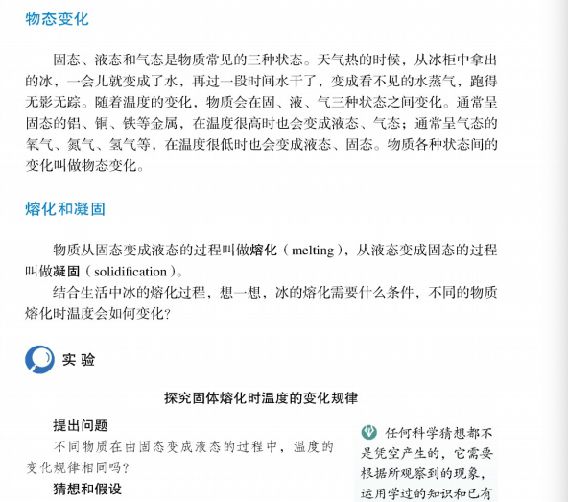 物理江湖 新国风物理科普漫画给孩子的物彩神理通关秘籍(图21)