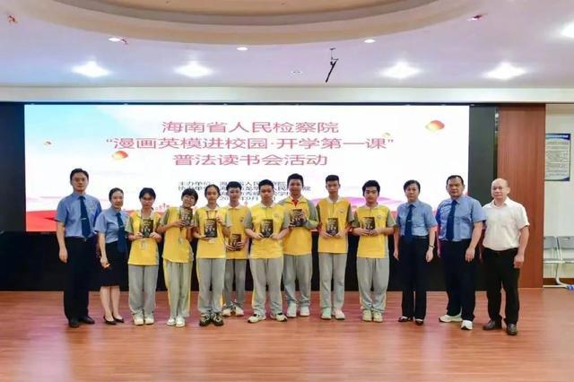 四地彩神联动！漫画里的检察英模一起走进学校