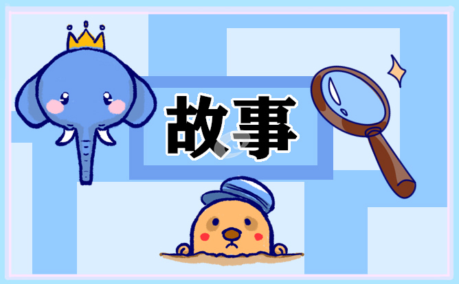 彩神儿童宝贝睡前童话故事大全