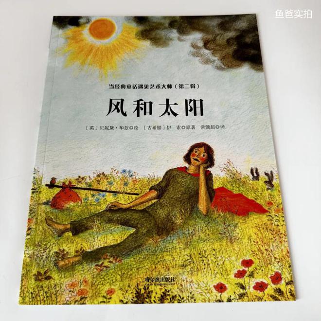 彩神孩子闹书荒了！我攒了这么多的好书趁这一波降价赶紧入(图33)