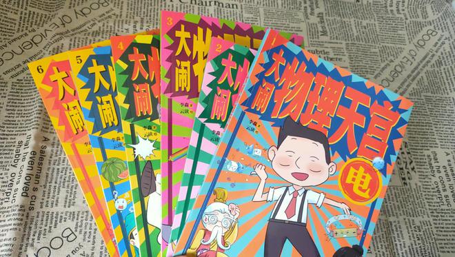 物理科普无从下手？这五个方法助力家长开启孩子科学之旅(图4)