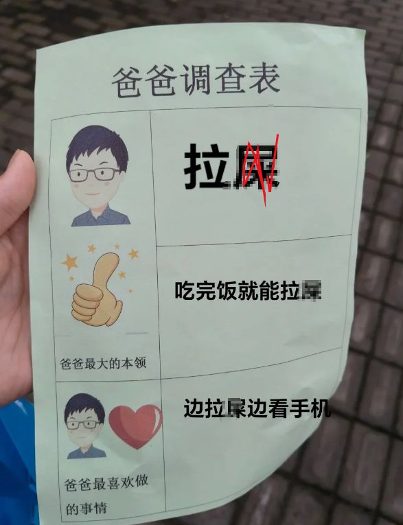 彩神幼师留作业“调查各家爸爸”妈妈还没想出对策就被孩子出卖了(图5)