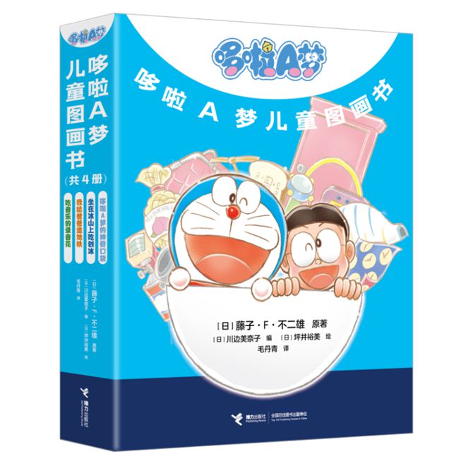 读书 每个人的童年都要有一个哆啦A梦！“哆啦A梦儿童图画书”系列将于10月上市