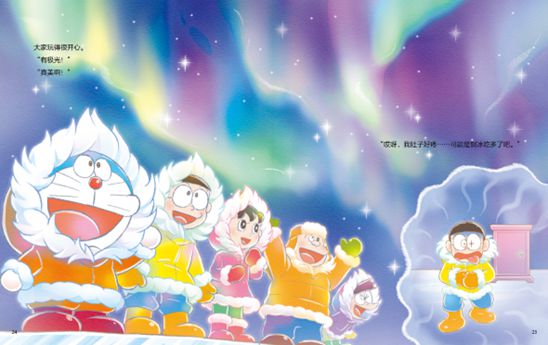 读书 每个人的童年都要有一个哆啦A梦！“哆啦A梦儿童图画书”系列将于10月上市(图4)
