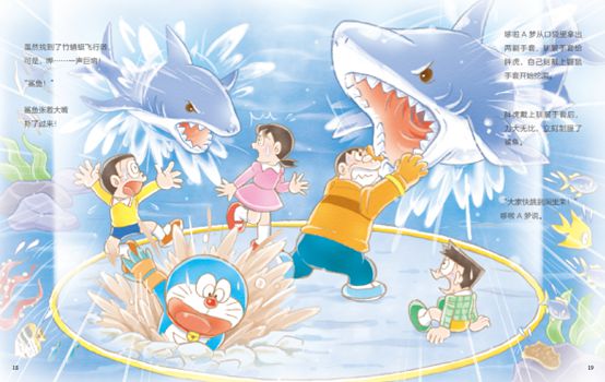 读书 每个人的童年都要有一个哆啦A梦！“哆啦A梦儿童图画书”系列将于10月上市(图3)