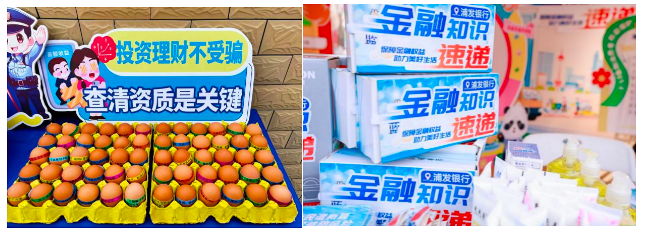 金融知识进万家 浦发银行打造金融知识流动课堂