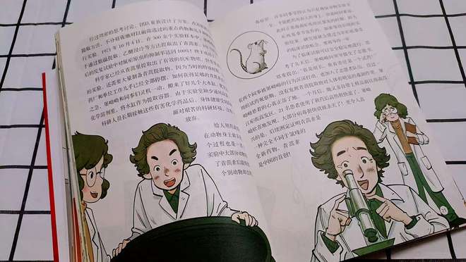 用漫画唤醒孩子的家国情怀与科学精神(图4)