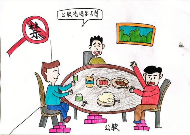 【党风廉政】小漫画 大廉政——这组防腐倡廉漫画请收好(图3)