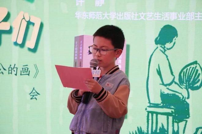 活动回顾 丰子恺外孙杨子耘做客普陀区图书馆与孩子们一同走进丰子恺的漫画世界(图4)