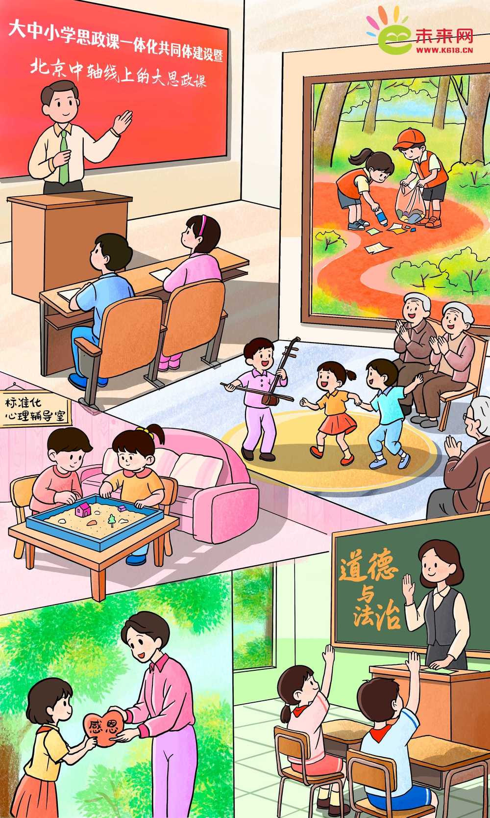 “六一”主题手绘漫画争当爱党爱国、勤奋好学、全面发展的新时代好少年(图2)