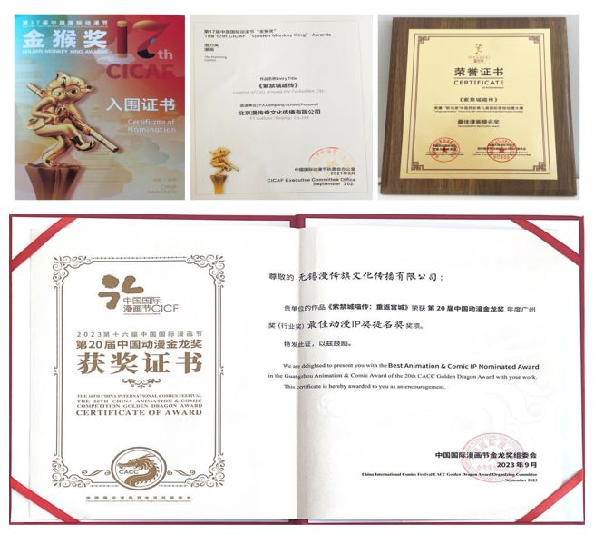 《紫禁城喵传》荣获第18届“日本国际漫画奖”铜奖颁奖仪式在日本驻华大使馆举办(图5)