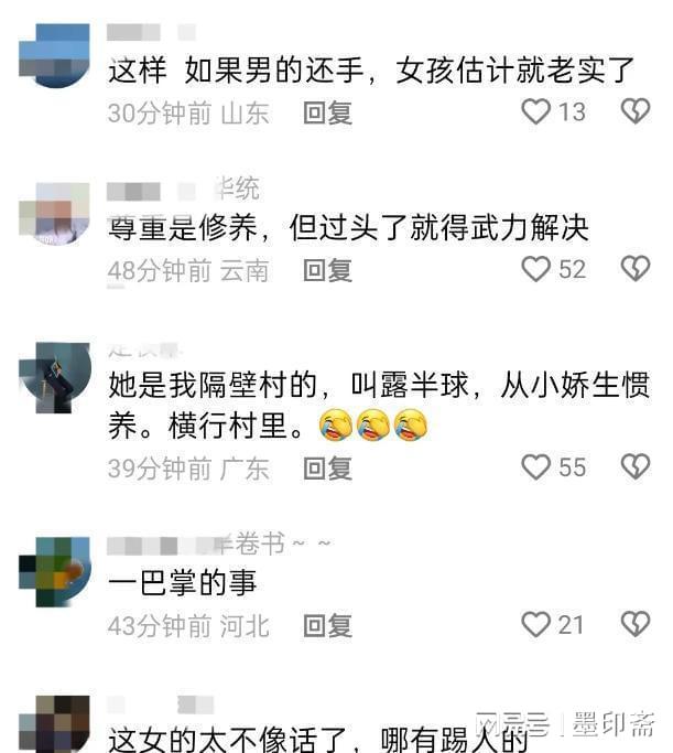 地铁争吵后续：女子猛踹男子裆部男的始终全程不敢还手(图8)