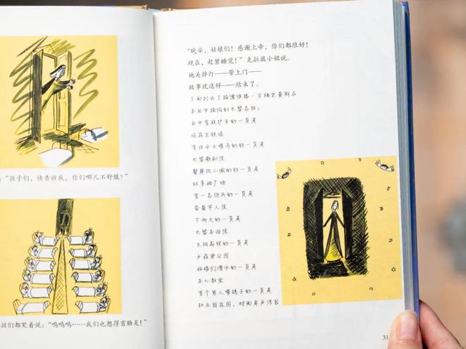 警惕！这些「毒绘本」正在毁掉孩子的三观！家长速查避坑(图21)