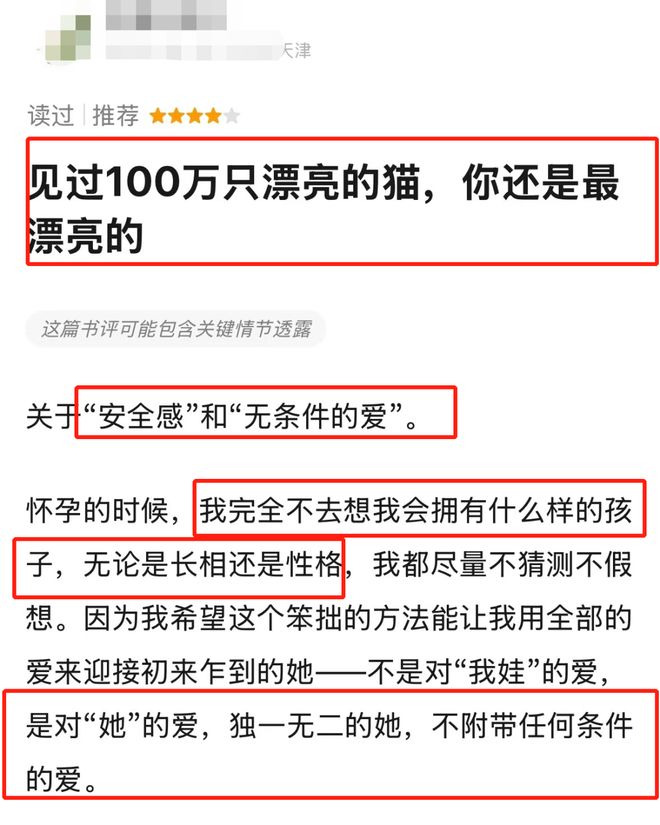 警惕！这些「毒绘本」正在毁掉孩子的三观！家长速查避坑(图23)