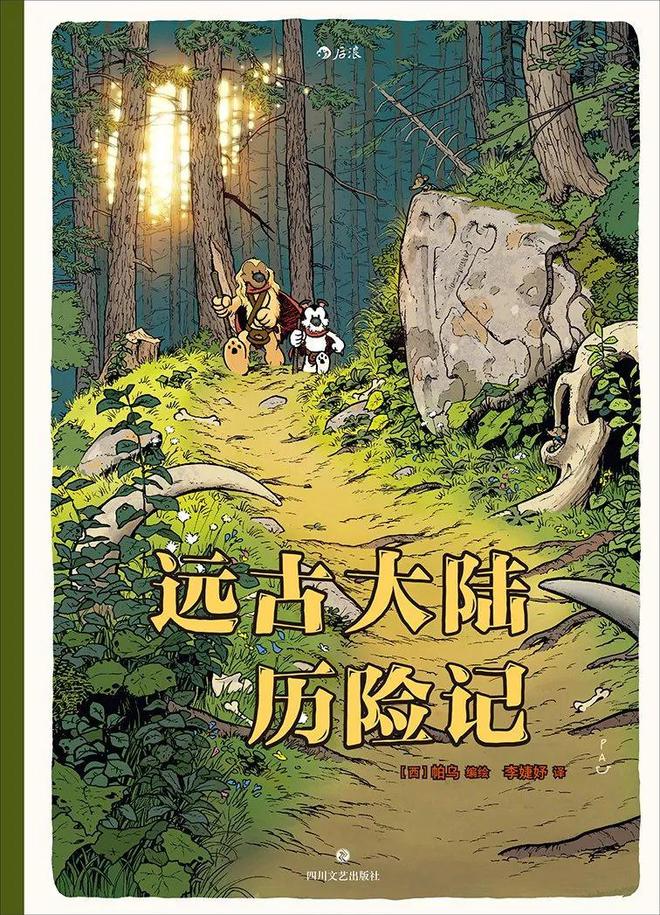 适合青少年的暑假漫画书单来啦！打开这本书大人和小孩都不想玩游戏了(图13)