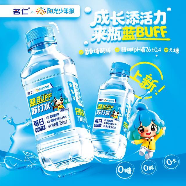 又跨界了！这次给孩子加上“蓝BUFF”！(图6)